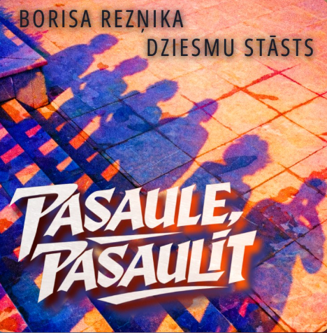 10. oktobrī plkst. 19.00 Ogres novada Kultūras centra Lielajā zālē   PASAULE, PASAULĪT / Borisa Rezņika dziesmu stāsts&nbsp;  “Pasaule, pasaulīt” - stāsts par laiku, kad jaunības maksimālisms bija drosmīgāks par bailēm un sapņi lielāki par realitāti.
