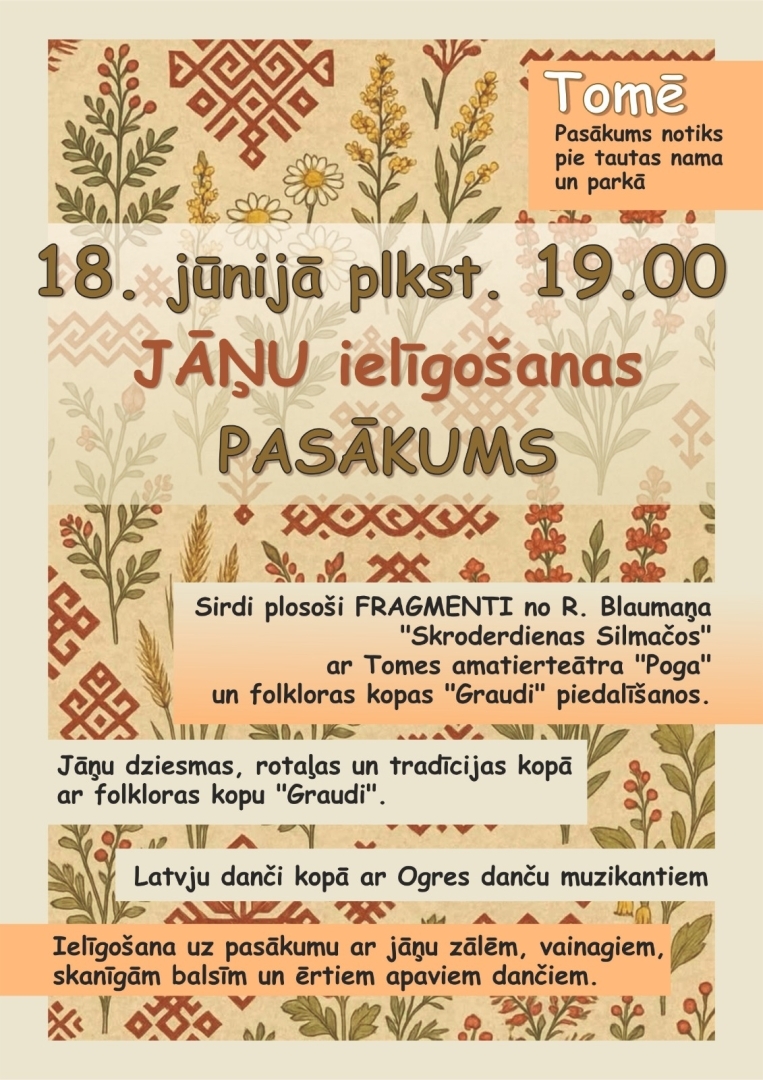 18. jūnijā plkst. 19.00 Jāņu ielīgošanas pasākums Tomē.  Sirdi plosoši FRAGMENTI no R. Blaumaņa "Skroderdienas Silmačos" ar Tomes amatierteātra Poga un folkloras kopas Graudi piedalīšanos.  Jāņu dziesmas, rotaļas un tradīcijas kopā ar folkloras kopu Graudi, latvju danči kopā ar Ogres danču&nbsp; muzikantiem.  Ielīgošana uz pasākumu ar jāņuzālēm, vainagiem, skanīgām balsīm un ērtiem apaviem dančiem.