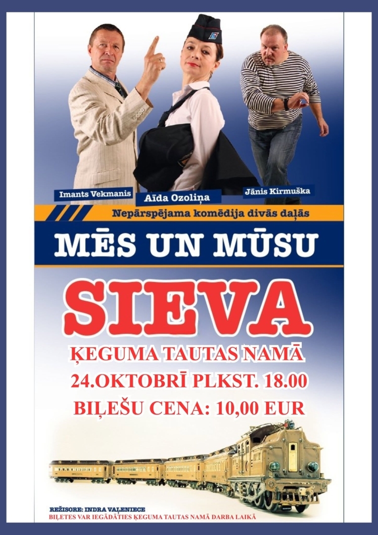 24. oktobrī plkst. 18.00 Ķeguma Tautas namā izrāde-komēdija "Mēs un mūsu sieva".  Pasaules kārtība vīrietim ir tāda: sieva, savi bērni, sievas bērni, kopīgie bērni, draudzene, mīļākā, otra sieva, paziņas un gultas biedrenes. Bieži vien sieva nezina neko, dažreiz zina, bet visi turpina dzīvot tālāk, jo tic tam, kas dara viņus laimīgus.