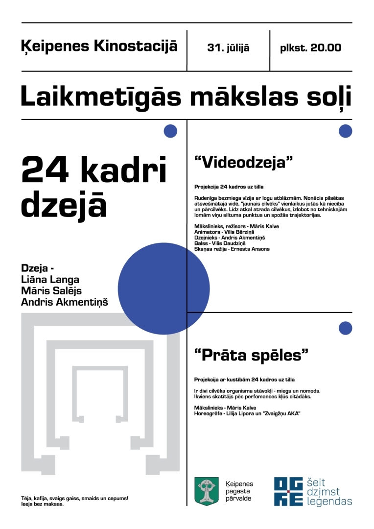 31. jūlijā plkst. 20.00 Ķeipenes Kinostacijā Laikmetīgās mākslas soļi.  24 kadri dzejā  Dzeja – Liāna Langa, Māris Salējs un Andris Akmentiņš  "Videodzeja". Projekcija 24 kadros uz tilla. Rudenīga bezmiega vīzija ar logu atblāzmām. Nonācis pilsētas atsvešinātajā vidē, “jaunais cilvēks” vienlaikus jutās kā niecība un pārcilvēks. Līdz atkal atrada cilvēkus, izlobot no tehniskajām lomām viņu siltuma punktus un spožās trajektorijas.&nbsp;Mākslinieks, režisors - Māris Kalve  Animators - Vilis Bērziņš  Dzejnieks - And
