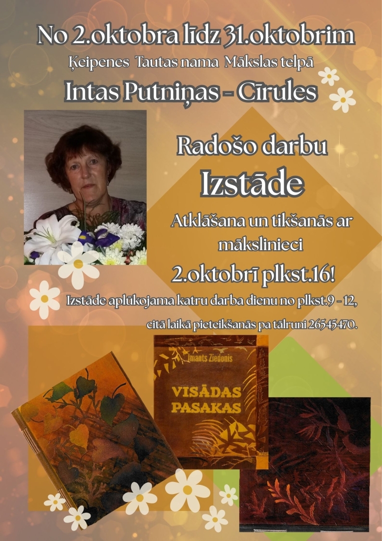 No 2. oktobra līdz 31. oktobrim Ķeipenes Tautas nama&nbsp;Mākslas telpā Intas Putniņas - Cīrules radošo darbu&nbsp;Izstāde.