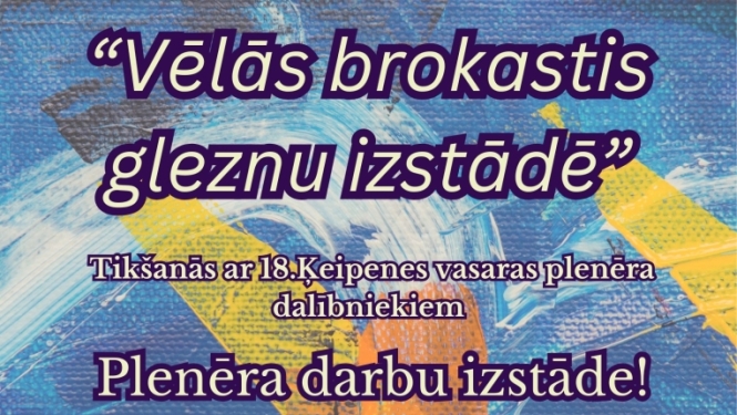 2. augustā no plkst. 11.00 līdz plkst. 13.00 pie Ķeipenes Tautas nama “Vēlās brokastis gleznu izstādē”. Tikšanās ar 19. Ķeipenes vasaras plenēra dalībniekiem un Plenēra darbu izstāde!  Iespēja iegādāties autoru darbus.