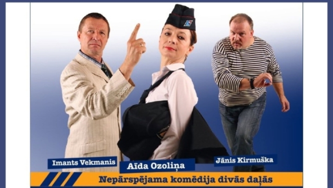 24. oktobrī plkst. 18.00 Ķeguma Tautas namā izrāde-komēdija "Mēs un mūsu sieva".  Pasaules kārtība vīrietim ir tāda: sieva, savi bērni, sievas bērni, kopīgie bērni, draudzene, mīļākā, otra sieva, paziņas un gultas biedrenes. Bieži vien sieva nezina neko, dažreiz zina, bet visi turpina dzīvot tālāk, jo tic tam, kas dara viņus laimīgus.