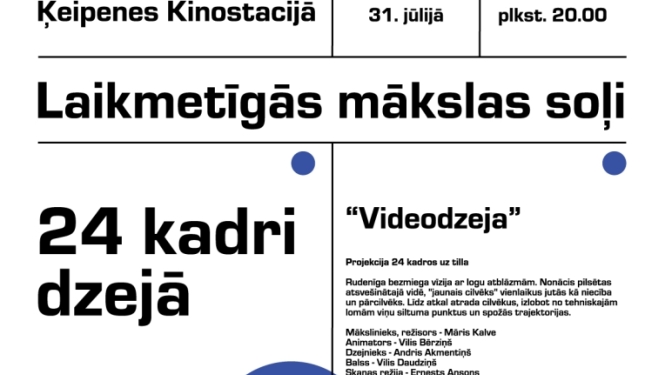 31. jūlijā plkst. 20.00 Ķeipenes Kinostacijā Laikmetīgās mākslas soļi.  24 kadri dzejā  Dzeja – Liāna Langa, Māris Salējs un Andris Akmentiņš  "Videodzeja". Projekcija 24 kadros uz tilla. Rudenīga bezmiega vīzija ar logu atblāzmām. Nonācis pilsētas atsvešinātajā vidē, “jaunais cilvēks” vienlaikus jutās kā niecība un pārcilvēks. Līdz atkal atrada cilvēkus, izlobot no tehniskajām lomām viņu siltuma punktus un spožās trajektorijas. Mākslinieks, režisors - Māris Kalve  Animators - Vilis Bērziņš  Dzejnieks - And