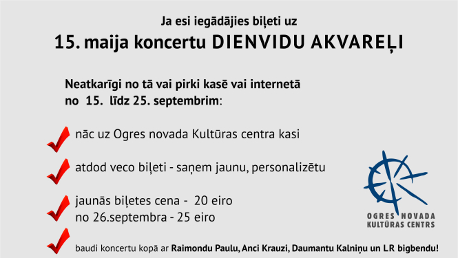 Biļešu maiņa koncertprogrammai DIENVIDU AKVAREĻI