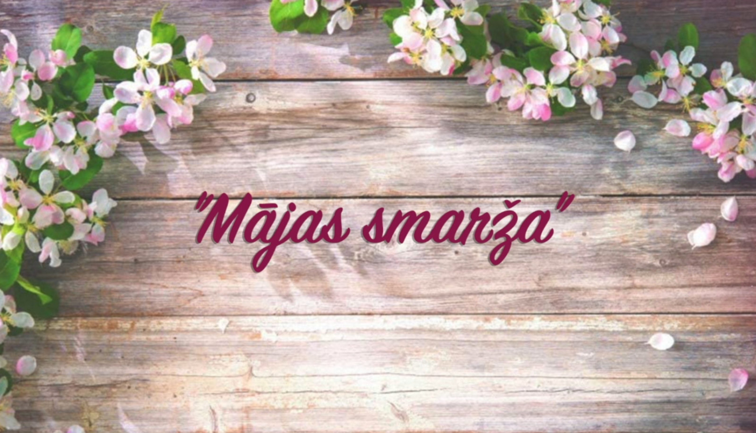 Ogres sākumskolas Mātes dienai veltīts apsveikums “Mājas smarža”