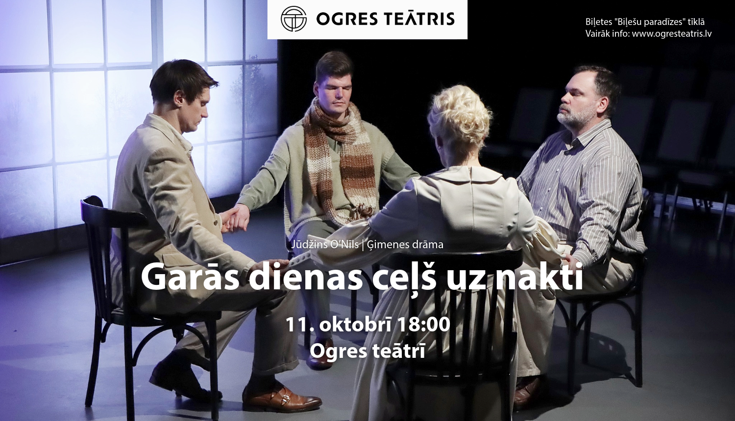 11. oktobrī plkst. 18.00 Ogres teātrī Jūdžins O'Nīls. Ģimenes drāma GARĀS DIENAS CEĻŠ UZ NAKTI 