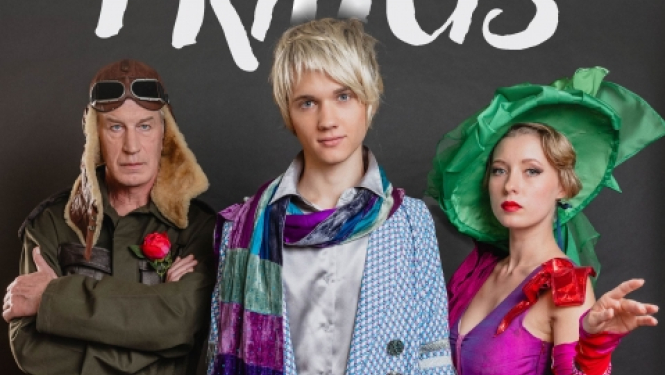 Juris Kulakovs. "Mazais princis". Muzikāla izrāde.