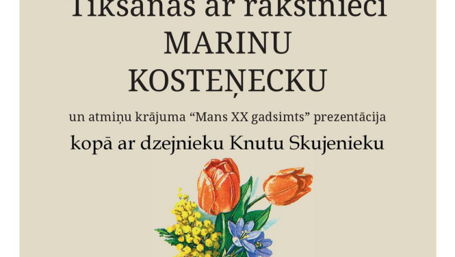 Rakstniece Marina Kosteņecka un dzejnieks Knuts Skujenieks viesosies Ogrē