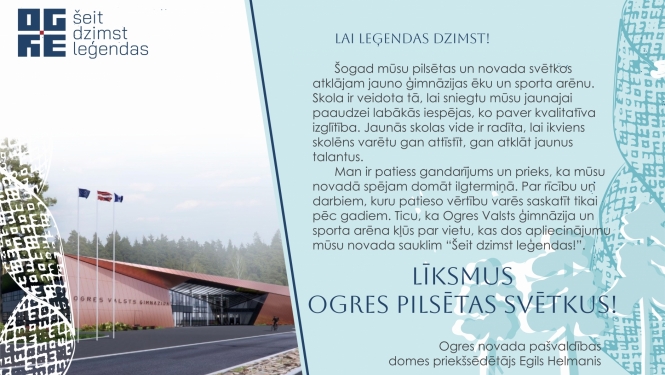 Domes priekšsēdētāja Egila Helmaņa apsveikums Ogres pilsētas svētkos