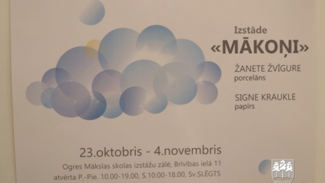 Mākslas skolā apskatāma izstāde “Mākoņi”