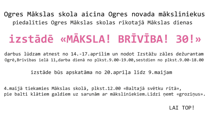 Mākslas skola aicina novada māksliniekus piedalīties izstādē