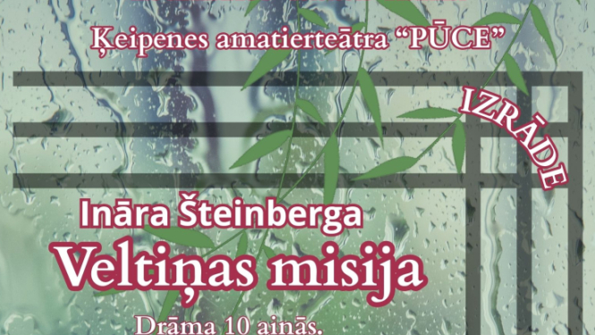12.aprīlī plkst.12.00 Ķeipenes amatierteātra "Pūce" izrāde "Veltiņas misija" Ināras Šteinbergas luga Biļetes cena: 2, eiro