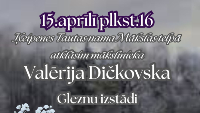 15.aprīlī  plkst.16 Ķeipenes Tautas nama Mākslas telpā atklāsim mākslinieka Valērija Dičkovska Gleznu izstādi RĪTA ATSPULGI Tikšanās ar mākslinieku, sarunas par un ap mākslu. Izstāde būs atvērta no 15.04. līdz 15.05.. Katru darba dienu no 9 - 12. Citos laikos zvanīt 26545470.