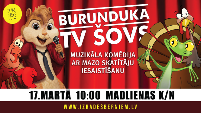 17.martā plkst. 10.00 Madlienas kultūras namā "Burunduka TV šovs" - muzikāla komēdija bērniem. Ieejas maksa 3 eiro