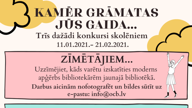 Konkursi bērniem "Kamēr grāmatas Jūs gaida..."