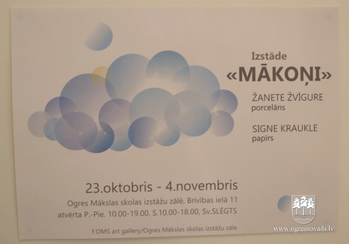Mākslas skolā apskatāma izstāde “Mākoņi”