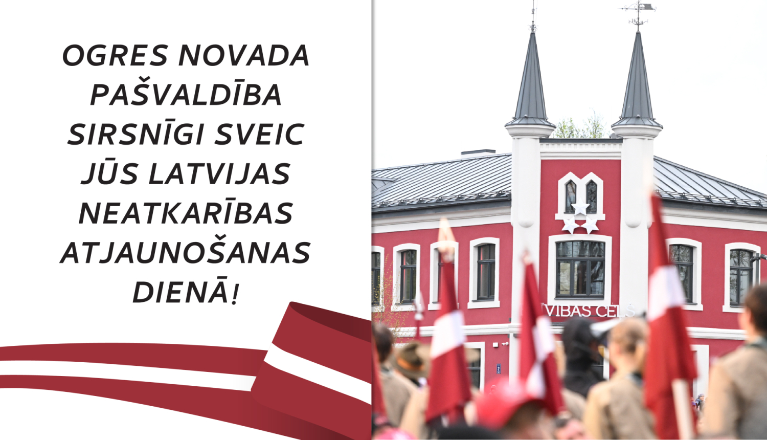 Ogres novada pašvaldība sirsnīgi sveic jūs Latvijas Republikas Neatkarības atjaunošanas dienā!