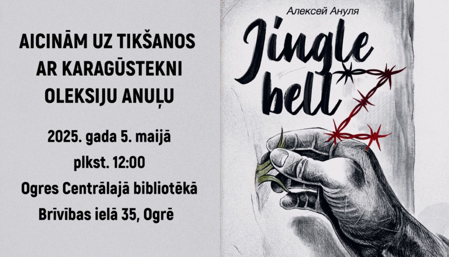 Aicinājums uz tikšanos ar karagūstekni Oleksiju Anuļu Ogres Centrālajā bibliotēkā Brīvības ielā 35, Ogrē 5. maijā plkst. 12.00