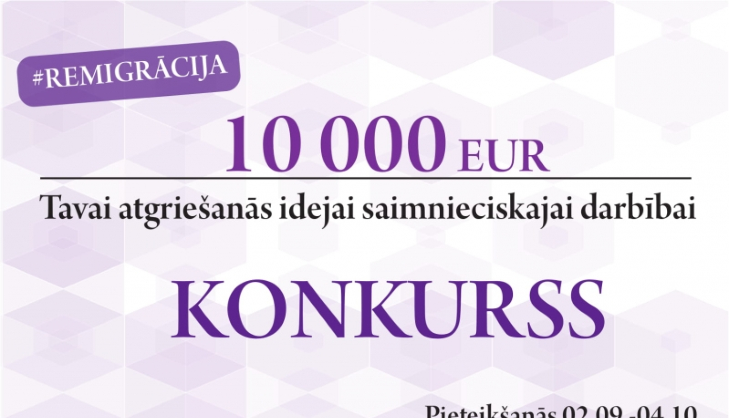 Remigrācijas konkurss 2019