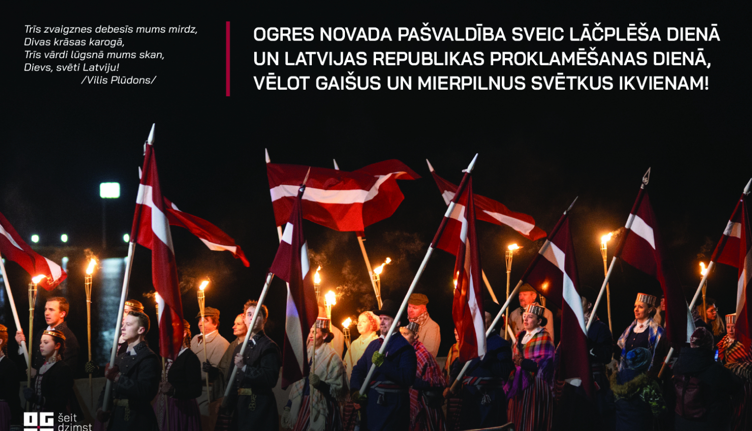 Ogres novada pašvaldības apsveikums Valsts svētkos. Attēlā cilvēki ar lāpām un valsts karogiem