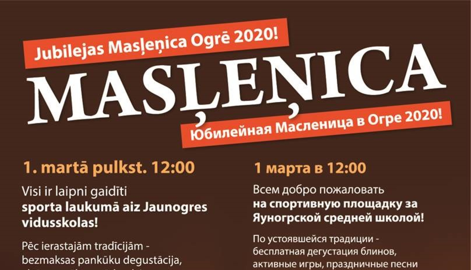 Masļeņica Ogrē 1.martā