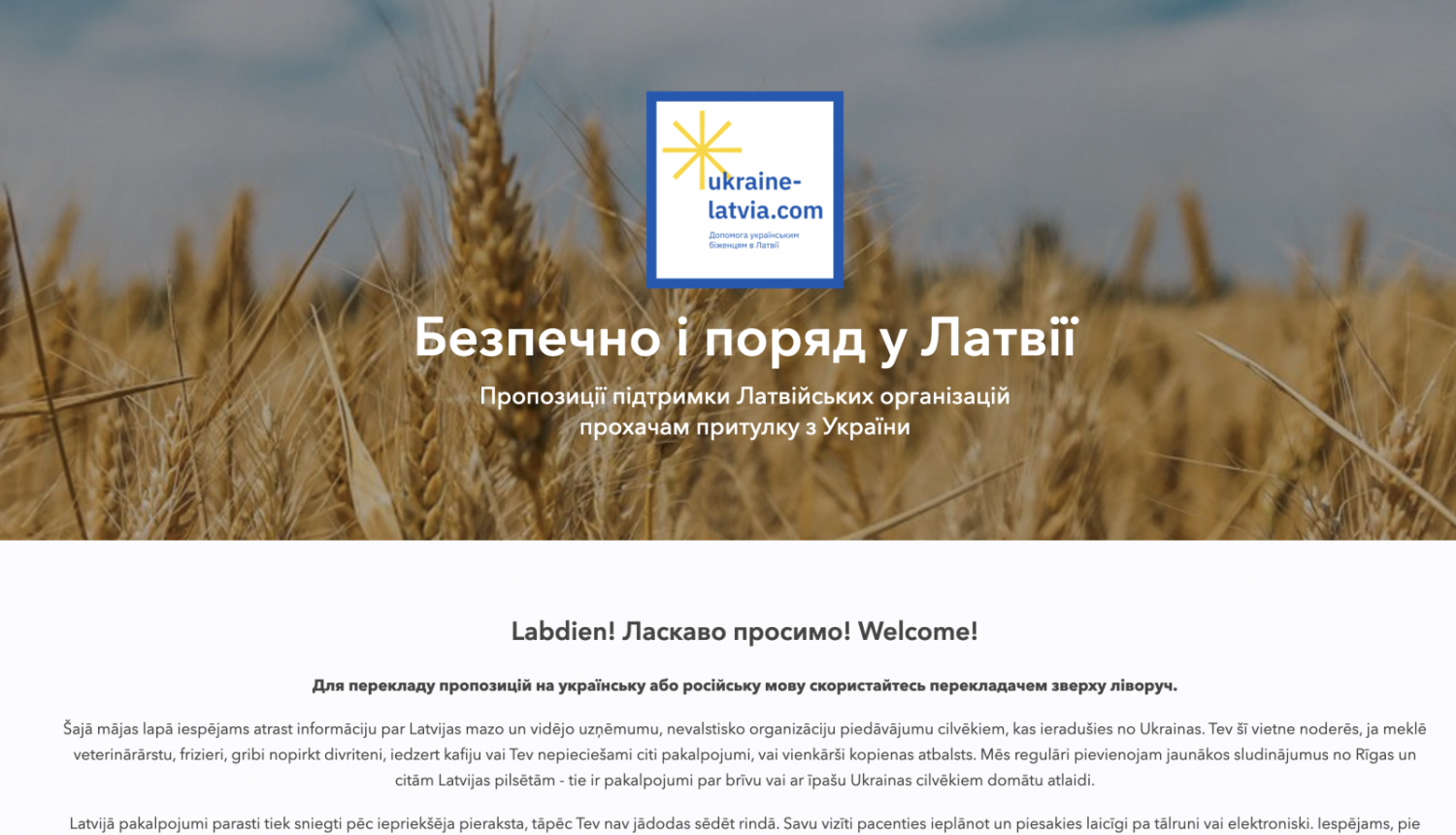 vietne-_propozycii_ukrainu-atbalstam