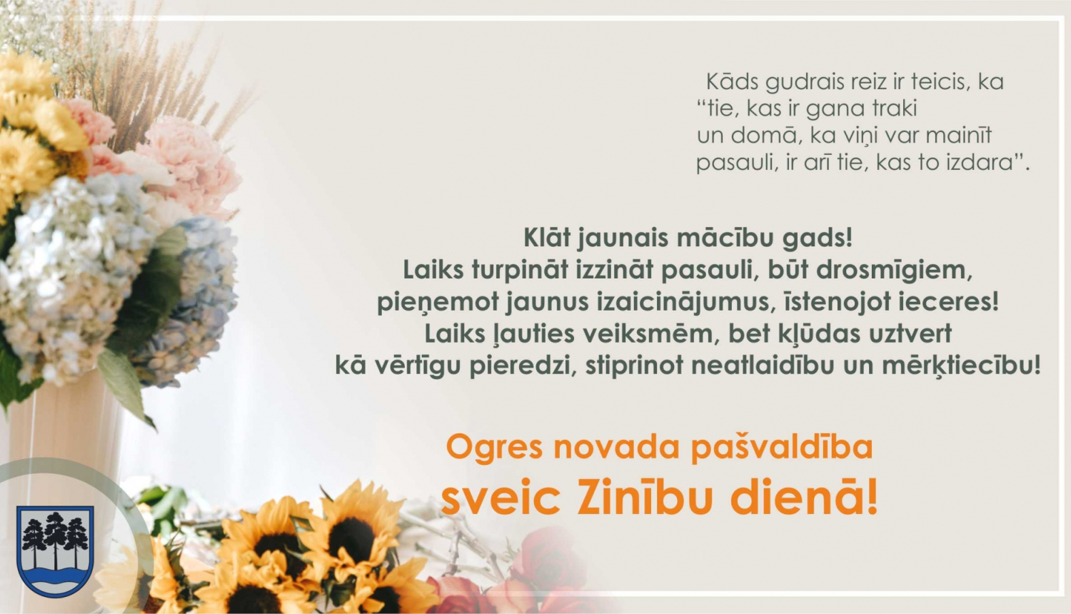 Ogres novada pašvaldība sveic Zinību dienā!