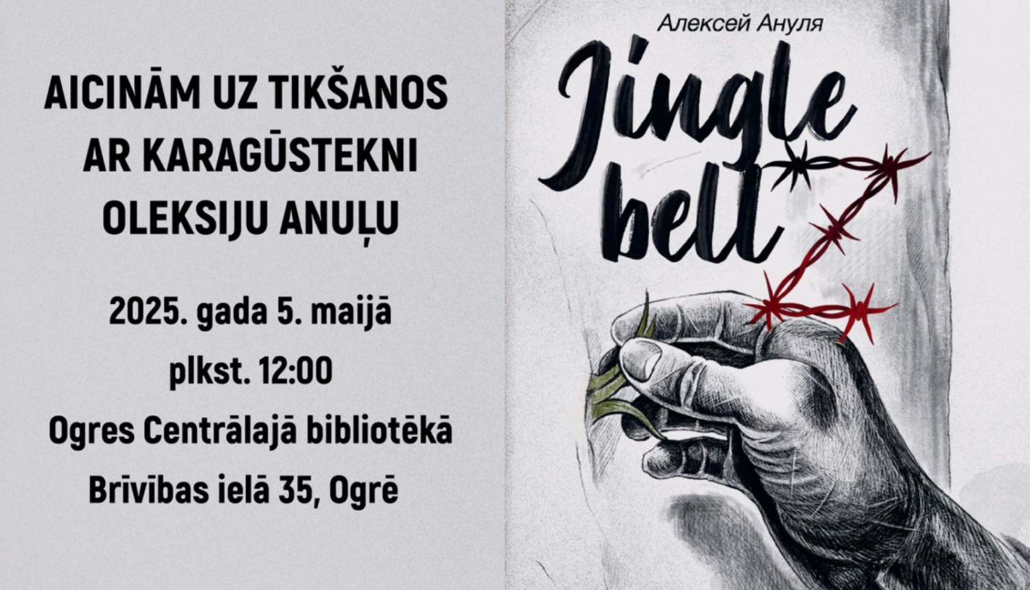 Aicinājums uz tikšanos ar karagūstekni Oleksiju Anuļu Ogres Centrālajā bibliotēkā Brīvības ielā 35, Ogrē 5. maijā plkst. 12.00