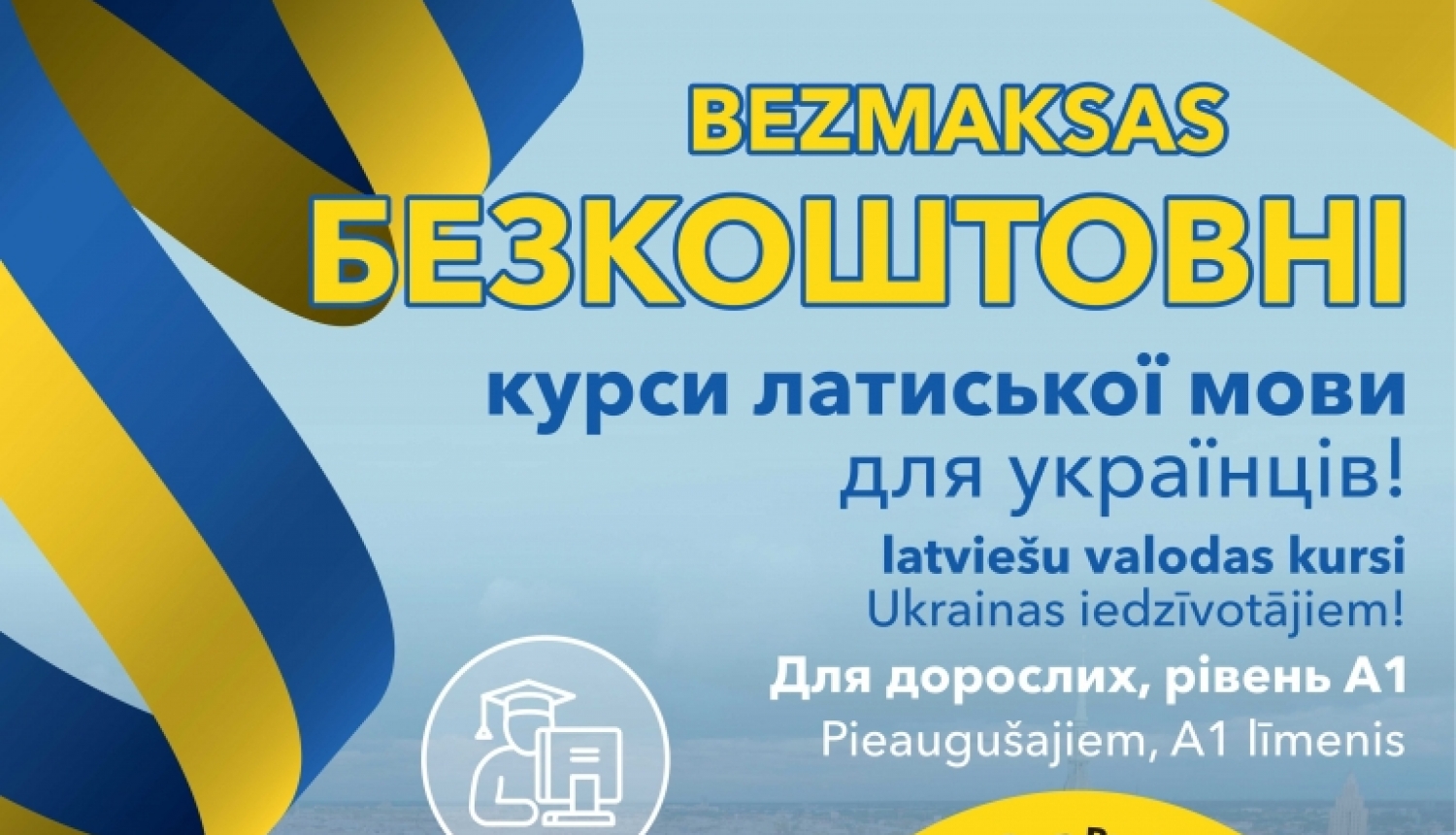Latviešu valodas kursiem ukraiņiem/Изучение латышского языка для граждан Украины