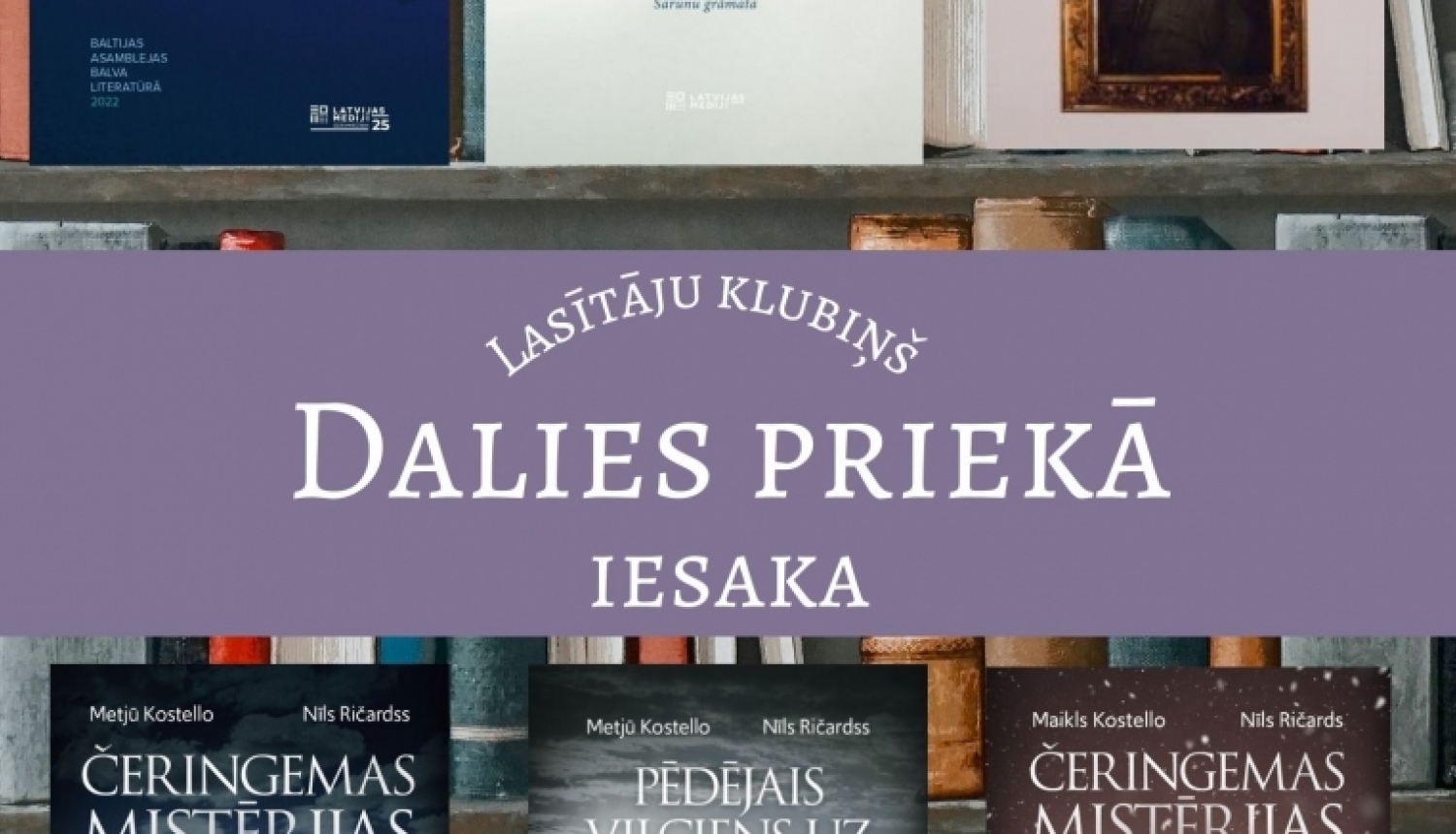 Grāmatas uz Cemupes bibliotēkas lasītāju klubiņa afišas