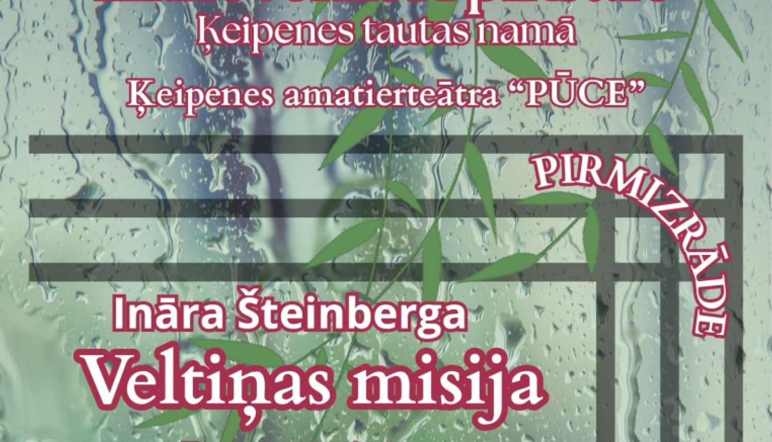 Pirmizrāde “Veltiņas misija” Ķeipenē