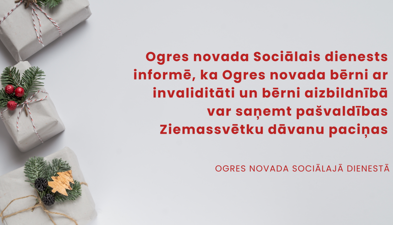 Ogres novada bērni ar invaliditāti un bērni, kuri atrodas aizbildnībā, var saņemt pašvaldības Ziemassvētku dāvanu paciņas. 12.2023.